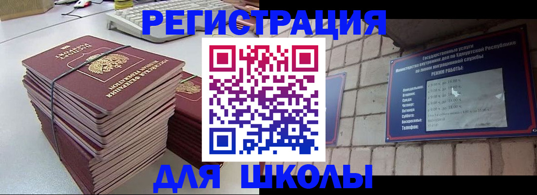 временная регистрация 2025 в ЕАО