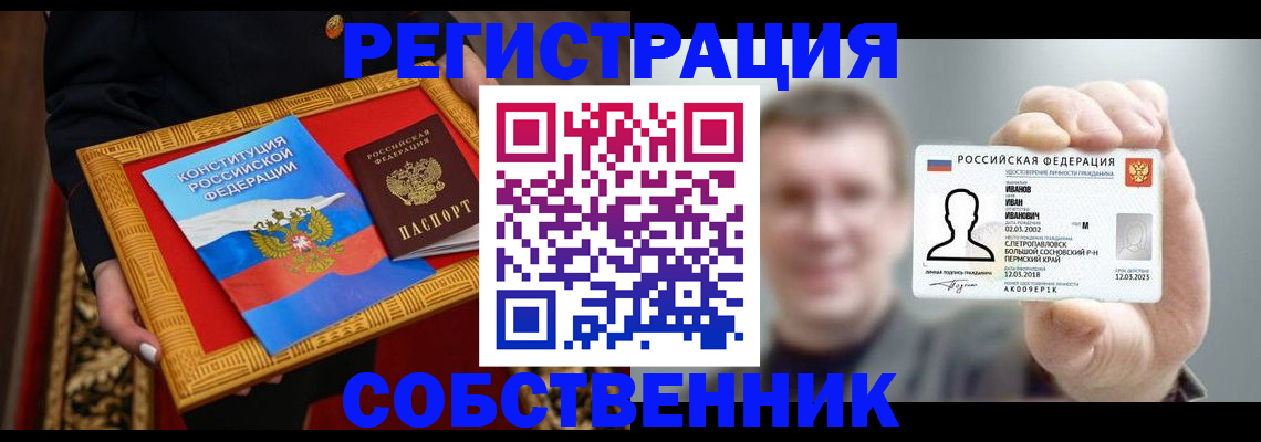 найти адрес прописки в ЕАО