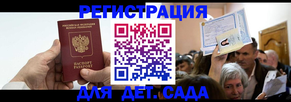 временная регистрация гарантия в ЕАО