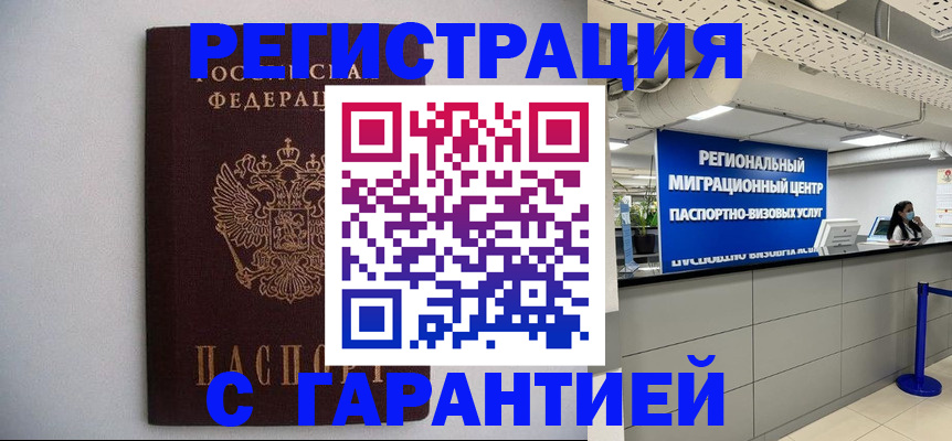 пропишу в квартире в ЕАО