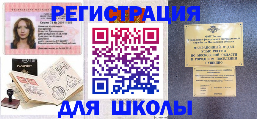 временная регистрация госуслуги в ЕАО
